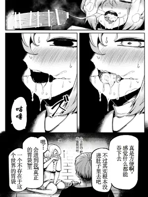 [曖昧の惑星 (茸谷きの子)] 好きで、淫らで、口裂け女 [DL版] [古月个人汉化]_19