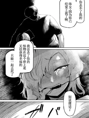 [曖昧の惑星 (茸谷きの子)] 好きで、淫らで、口裂け女 [DL版] [古月个人汉化]_11