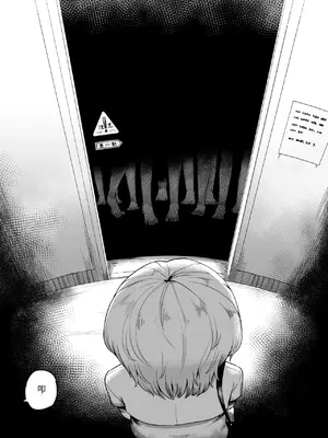 [曖昧の惑星 (茸谷きの子)] 好きで、淫らで、口裂け女 [DL版] [古月个人汉化]_74