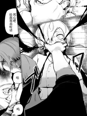 [曖昧の惑星 (茸谷きの子)] 好きで、淫らで、口裂け女 [DL版] [古月个人汉化]_09