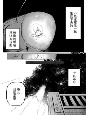 [曖昧の惑星 (茸谷きの子)] 好きで、淫らで、口裂け女 [DL版] [古月个人汉化]_05