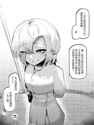 [曖昧の惑星 (茸谷きの子)] 好きで、淫らで、口裂け女 [DL版] [古月个人汉化]_62