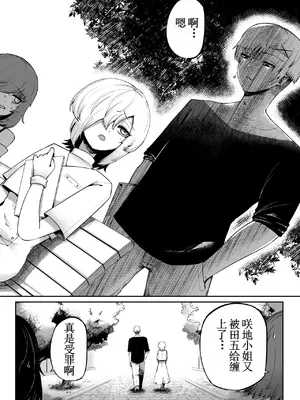 [曖昧の惑星 (茸谷きの子)] 好きで、淫らで、口裂け女 [DL版] [古月个人汉化]_06