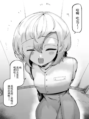 [曖昧の惑星 (茸谷きの子)] 好きで、淫らで、口裂け女 [DL版] [古月个人汉化]_85