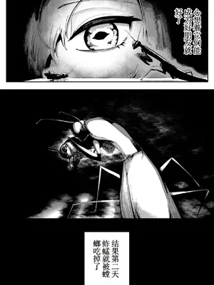 [曖昧の惑星 (茸谷きの子)] 好きで、淫らで、口裂け女 [DL版] [古月个人汉化]_04