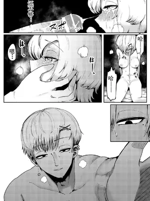 [曖昧の惑星 (茸谷きの子)] 好きで、淫らで、口裂け女 [DL版] [古月个人汉化]_38
