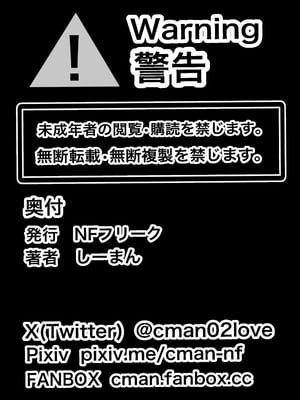 [NFフリーク (しーまん)] ふたりママ [廉价汉化组] [DL版]_79