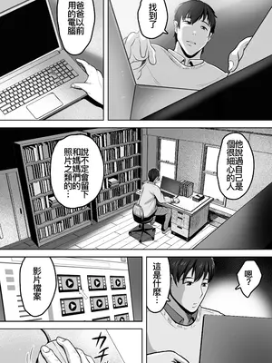 [NFフリーク (しーまん)] ふたりママ [廉价汉化组] [DL版]_12