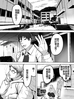 [NFフリーク (しーまん)] ふたりママ [廉价汉化组] [DL版]_03