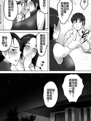 [NFフリーク (しーまん)] ふたりママ [廉价汉化组] [DL版]_08