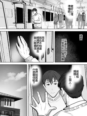 [NFフリーク (しーまん)] ふたりママ [廉价汉化组] [DL版]_11