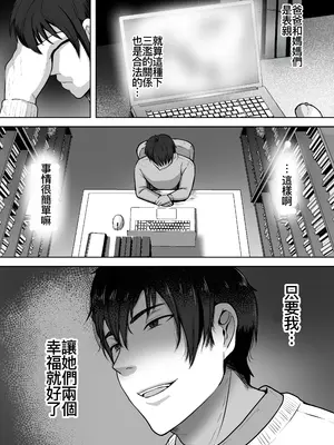 [NFフリーク (しーまん)] ふたりママ [廉价汉化组] [DL版]_16