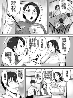 [NFフリーク (しーまん)] ふたりママ [廉价汉化组] [DL版]_05
