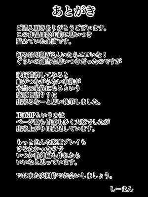 [NFフリーク (しーまん)] ふたりママ [廉价汉化组] [DL版]_78