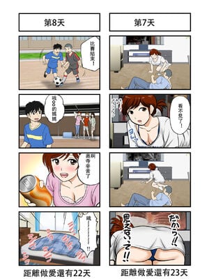 [ふわとろおぱんちゅケーキ] 30日後にSEXする母と息子 全3話 [中国翻訳]_005