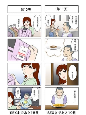 [ふわとろおぱんちゅケーキ] 30日後にSEXする母と息子 全3話 [中国翻訳]_007