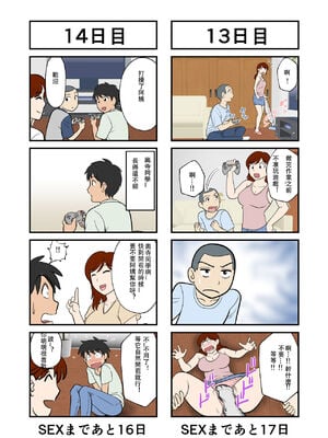 [ふわとろおぱんちゅケーキ] 30日後にSEXする母と息子 全3話 [中国翻訳]_008