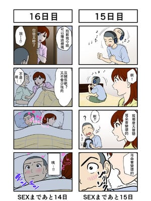 [ふわとろおぱんちゅケーキ] 30日後にSEXする母と息子 全3話 [中国翻訳]_009