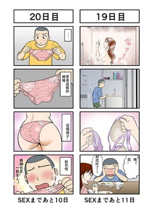 [ふわとろおぱんちゅケーキ] 30日後にSEXする母と息子 全3話 [中国翻訳]_011