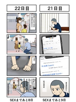 [ふわとろおぱんちゅケーキ] 30日後にSEXする母と息子 全3話 [中国翻訳]_012