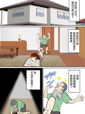 [ふわとろおぱんちゅケーキ] 30日後にSEXする母と息子 全3話 [中国翻訳]_053