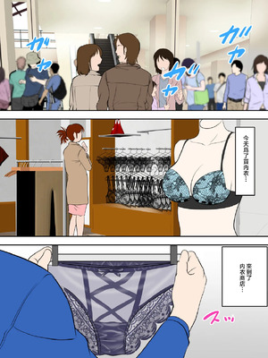 [ふわとろおぱんちゅケーキ] 30日後にSEXする母と息子 全3話 [中国翻訳]_091