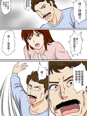 [ふわとろおぱんちゅケーキ] 30日後にSEXする母と息子 全3話 [中国翻訳]_138