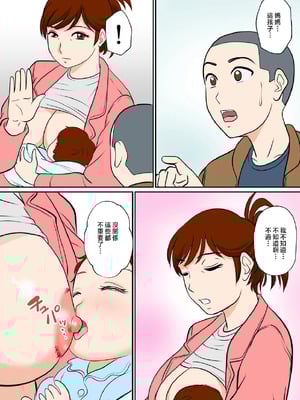 [ふわとろおぱんちゅケーキ] 30日後にSEXする母と息子 全3話 [中国翻訳]_153