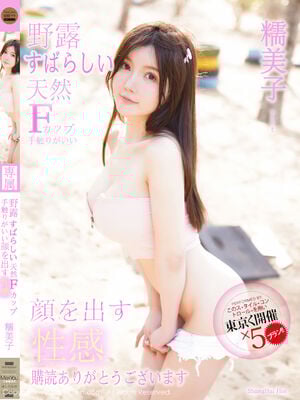 [糯美子] XiuRen Vol.2162_fig6
