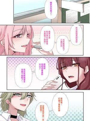 [KANIKORO] ギャルたちみ〜んなザコま〇こ [中国翻訳]_04_MB_003