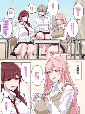[KANIKORO] ギャルたちみ〜んなザコま〇こ [中国翻訳]_05_MB_004