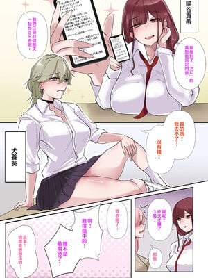 [KANIKORO] ギャルたちみ〜んなザコま〇こ [中国翻訳]_06_MB_005