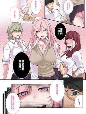 [KANIKORO] ギャルたちみ〜んなザコま〇こ [中国翻訳]_09_MB_008