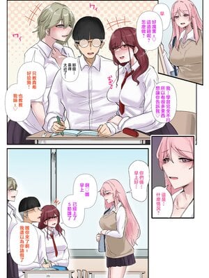 [KANIKORO] ギャルたちみ〜んなザコま〇こ [中国翻訳]_16_MB_015