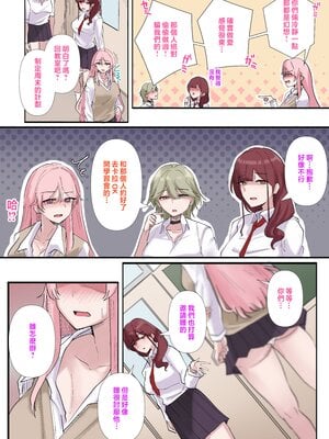 [KANIKORO] ギャルたちみ〜んなザコま〇こ [中国翻訳]_19_MB_018