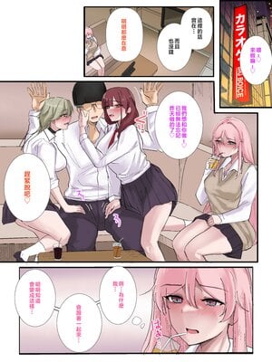 [KANIKORO] ギャルたちみ〜んなザコま〇こ [中国翻訳]_20_MB_019