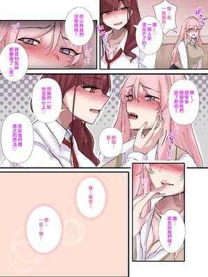 [KANIKORO] ギャルたちみ〜んなザコま〇こ [中国翻訳]_26_MB_025