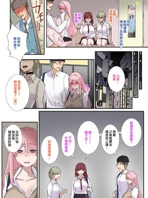 [KANIKORO] ギャルたちみ〜んなザコま〇こ [中国翻訳]_33_MB_032