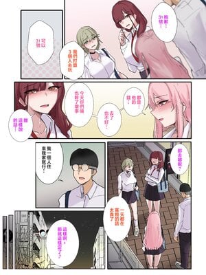 [KANIKORO] ギャルたちみ〜んなザコま〇こ [中国翻訳]_34_MB_033