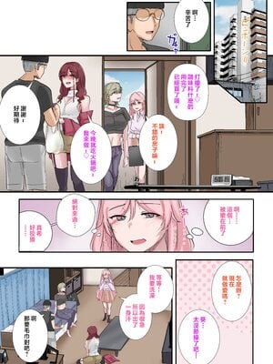 [KANIKORO] ギャルたちみ〜んなザコま〇こ [中国翻訳]_42_MB_042