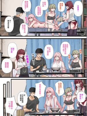 [KANIKORO] ギャルたちみ〜んなザコま〇こ [中国翻訳]_48_MB_048