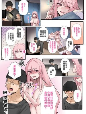 [KANIKORO] ギャルたちみ〜んなザコま〇こ [中国翻訳]_63_MB_063