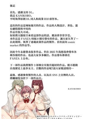 [KANIKORO] ギャルたちみ〜んなザコま〇こ [中国翻訳]_65_MB_065