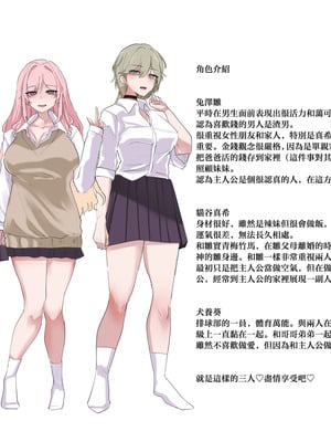 [KANIKORO] ギャルたちみ〜んなザコま〇こ [中国翻訳]_68_bLN