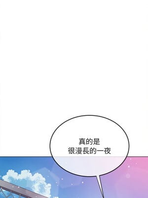 惡女勾勾纏 239-240話_239_02
