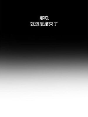 惡女勾勾纏 239-240話_239_07