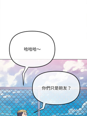惡女勾勾纏 239-240話_239_17