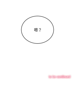 惡女勾勾纏 239-240話_239_20