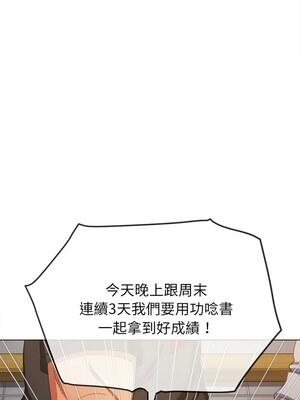 惡女勾勾纏 239-240話_240_03