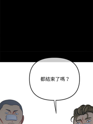 惡女勾勾纏 239-240話_240_08